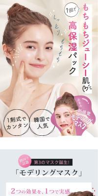 Modeling Mask