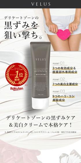 mevicream LP design (Skincare, Bodycare, Haircare / White-based / Clean-cut) Mobile version