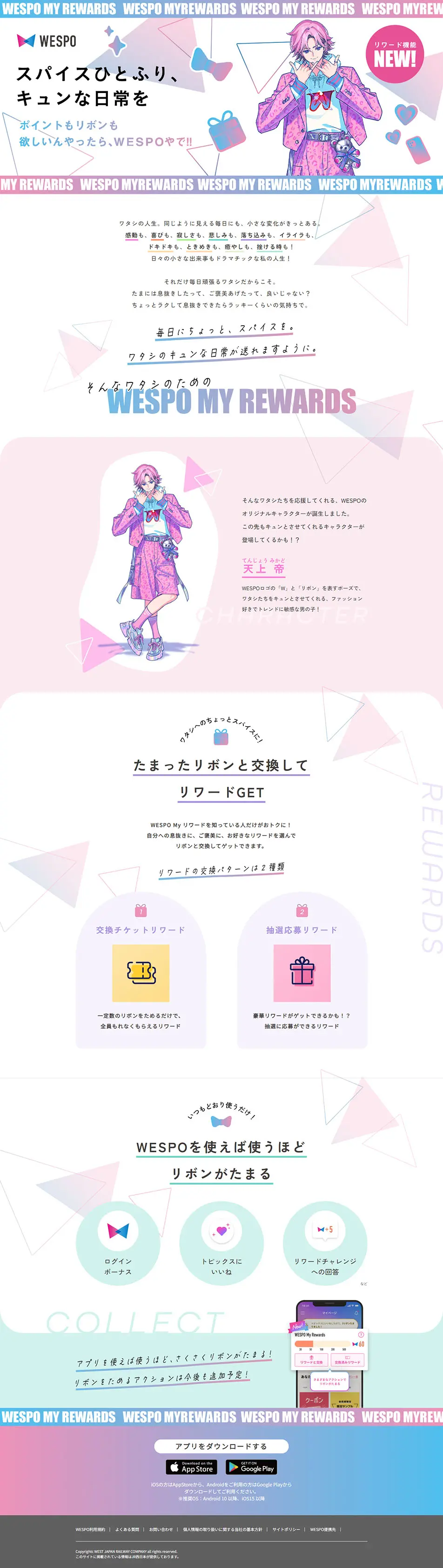 WESPOMy Reward LP design (Design, Apps, Systems / Multi-color type / Manga) PC version