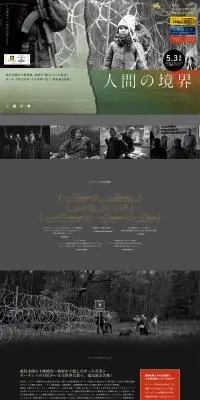 映画『人間の境界』のLPデザイン（邦画・洋画・海外ドラマ／グリーン系／アート・芸術系）PC版