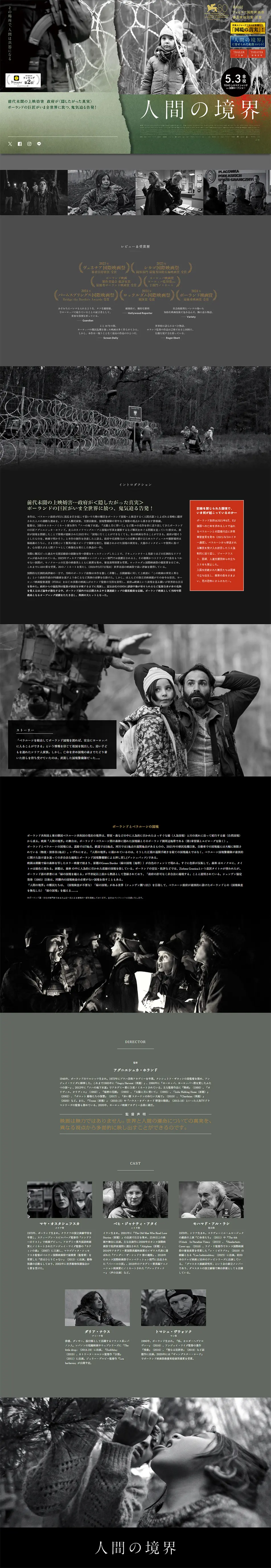 映画『人間の境界』のLPデザイン（邦画・洋画・海外ドラマ／グリーン系／アート・芸術系）PC版
