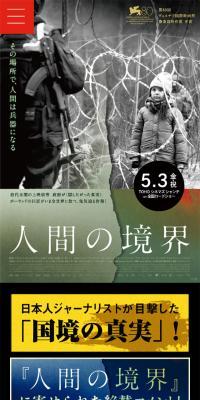 Film "Human Boundaries"