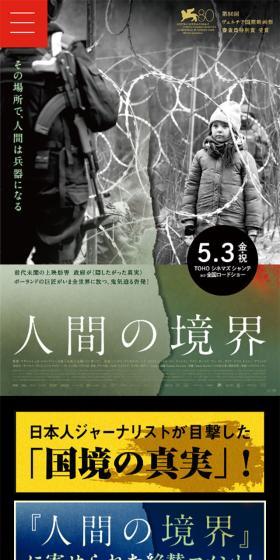 映画『人間の境界』のLPデザイン（邦画・洋画・海外ドラマ／グリーン系／アート・芸術系）スマホ版