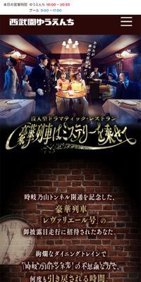Immersive Dramatic Restaurant ~Luxury Train Carries a Mystery~