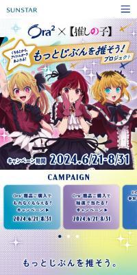 もっとじぶんを推そう！プロジェクト