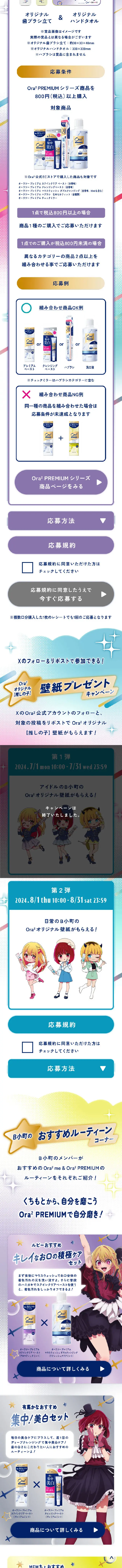 Let's Promote Ourselves More! Project LP design (Events, Campaigns, Experiences / Multi-color type / Manga) Mobile version
