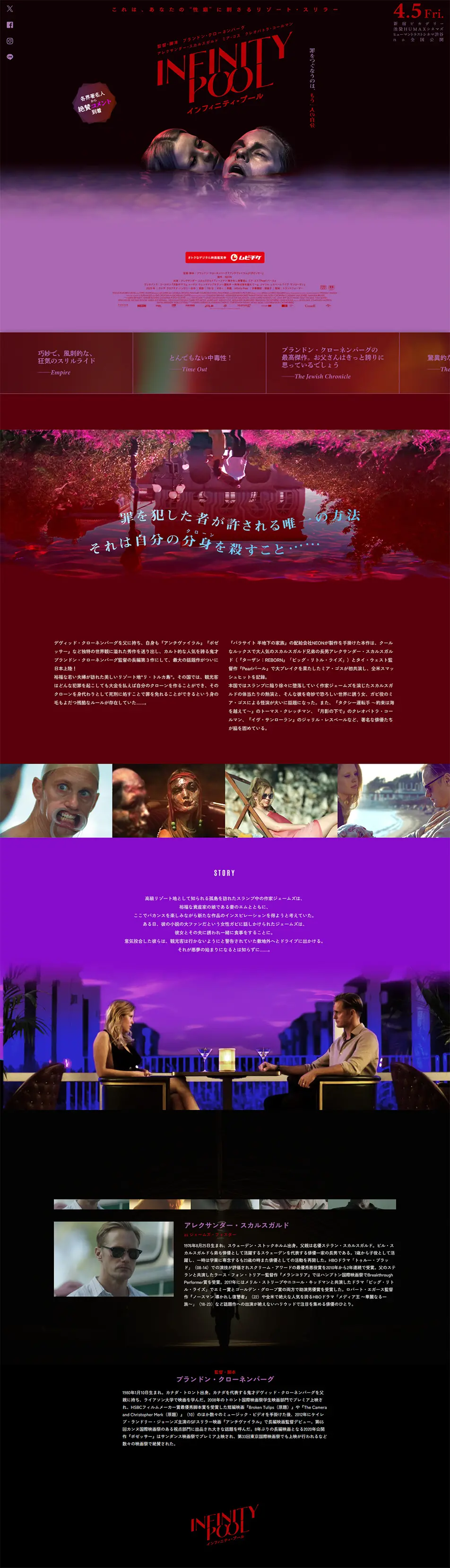 映画『インフィニティ・プール』のLPデザイン（邦画・洋画・海外ドラマ／パープル系／アート・芸術系）PC版