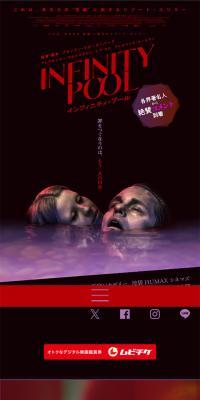 Movie 'Infinity Pool'