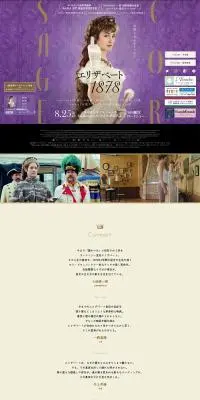 映画『エリザベート1878』のLPデザイン（邦画・洋画・海外ドラマ／パープル系／高級・セレブ系）PC版