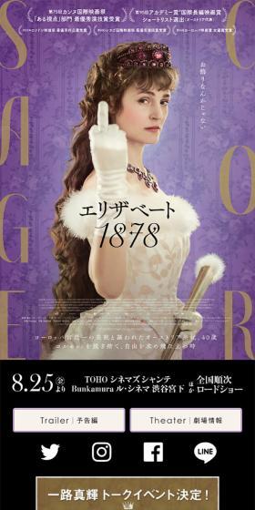 映画『エリザベート1878』のLPデザイン（邦画・洋画・海外ドラマ／パープル系／高級・セレブ系）スマホ版