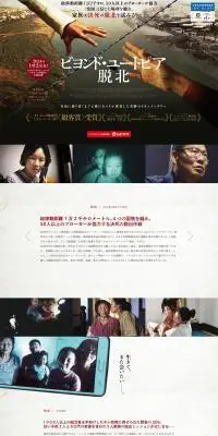 映画『ビヨンド・ユートピア 脱北』のLPデザイン（邦画・洋画・海外ドラマ／ベージュ系／アート・芸術系）PC版