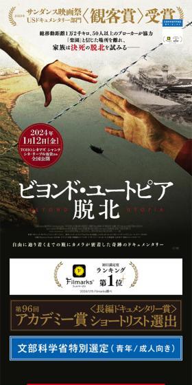 映画『ビヨンド・ユートピア 脱北』のLPデザイン（邦画・洋画・海外ドラマ／ベージュ系／アート・芸術系）スマホ版