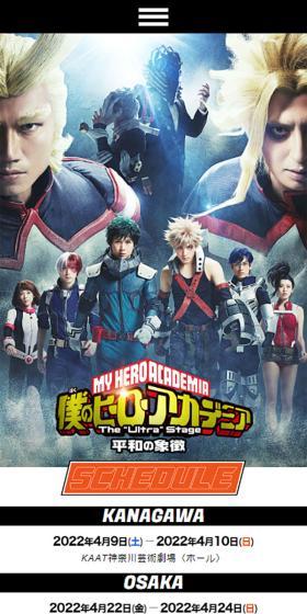 Boku no Hero Academia The "Ultra" Stage Symbol of Peace LP design (Events, Campaigns, Experiences / yellow / Cool style) Mobile version