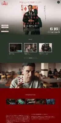 "The Card Counter" (Movie) LP design (movies / Green tones / Arts) PC version