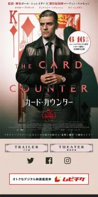 映画『カード・カウンター』のLPデザイン（邦画・洋画・海外ドラマ／グリーン系／アート・芸術系）スマホ版