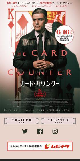 "The Card Counter" (Movie) LP design (movies / Green tones / Arts) Mobile version