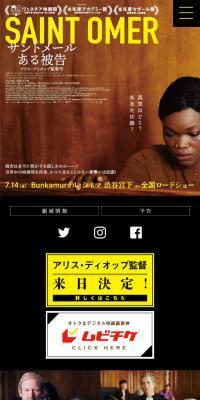 Film 'Saint Omer: An Accused'