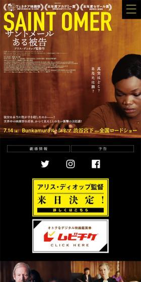 映画『サントメール ある被告』のLPデザイン（邦画・洋画・海外ドラマ／イエロー系／シンプル系）スマホ版