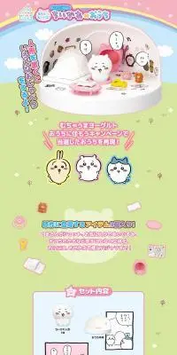Come play with us! Let's chat! Chiikawa's House LP design (Toys, Hobbies & Figures / Multi-color type / Manga) PC version