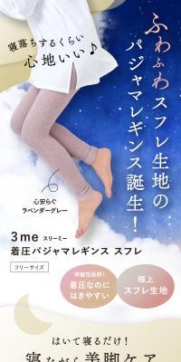 Compression Pajama Leggings Souffle