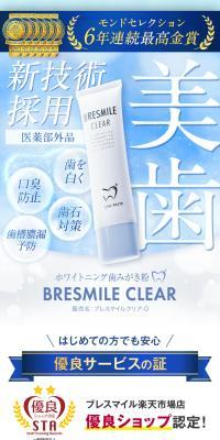 BRESMILE CLEAR