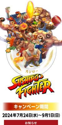 Sushiro x Street Fighter Collaboration Campaign