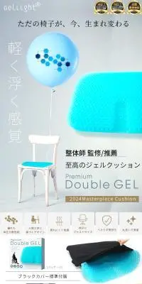 GelLightプレミアム ジェルクッションのLPデザイン（インテリア・小物・雑貨／ホワイト系／スタイリッシュ系）スマホ版