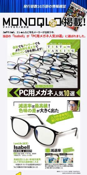 PCグラスのLPデザイン（眼鏡・サングラス／ブルー系／スタイリッシュ系）スマホ版