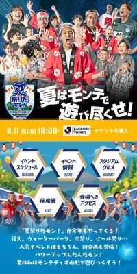 Natsumatsuri da Mon! 2024