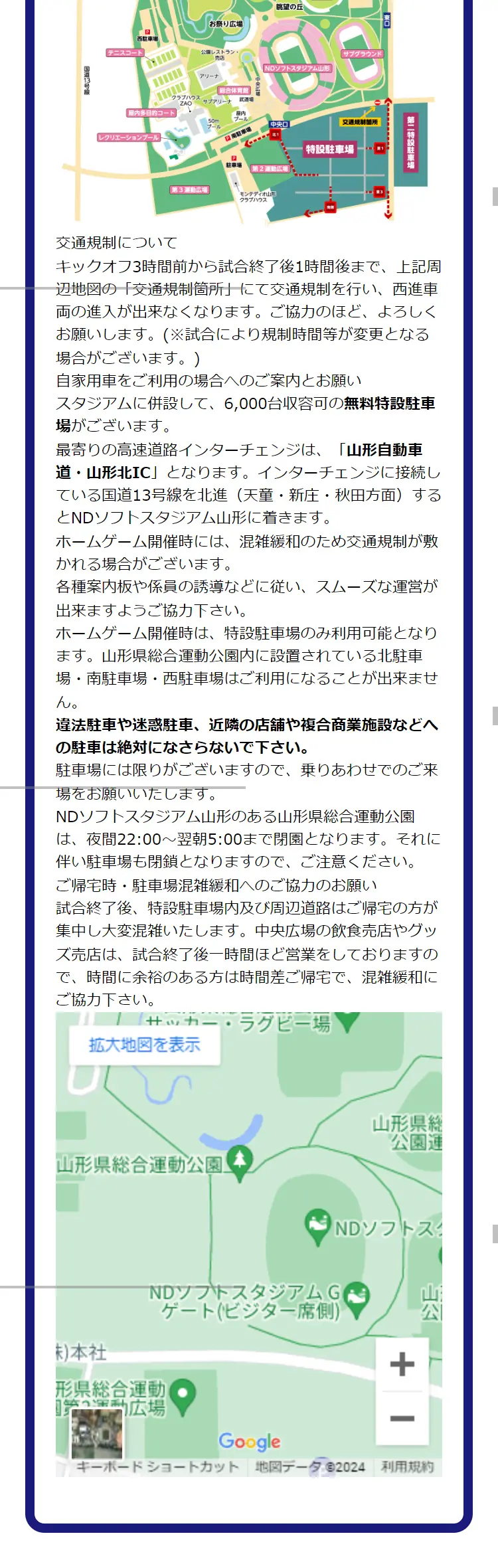 夏祭りだモン！2024のLPデザイン（イベント・キャンペーン・体験／ブルー系／にぎやか系）スマホ版