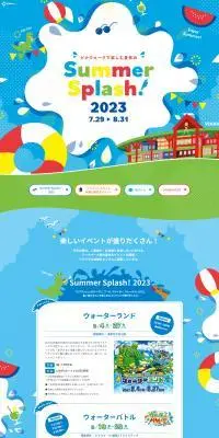 小田急のショッピングセンター おしごと体験イベントのLPデザイン（イベント・キャンペーン・体験／ブルー系／にぎやか系）PC版