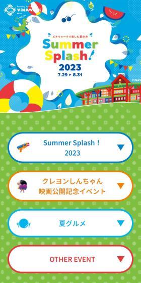 小田急のショッピングセンター おしごと体験イベントのLPデザイン（イベント・キャンペーン・体験／ブルー系／にぎやか系）スマホ版