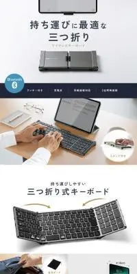 ワイヤレスキーボードのLPデザイン（パソコン・周辺機器／グレー系／スタイリッシュ系）PC版