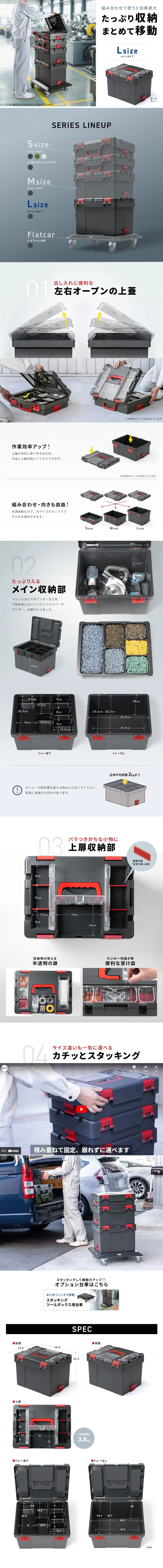 Toolbox LP design (Stationery and office supplies / White-based / Stylish type) PC version