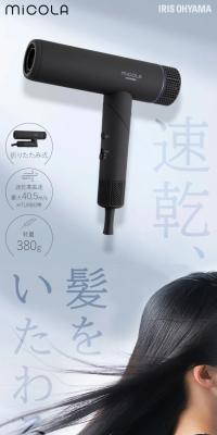MiCOLA Ionic Dryer