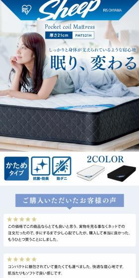 マットレスのLPデザイン（インテリア・小物・雑貨／ブルー系／スタイリッシュ系）スマホ版