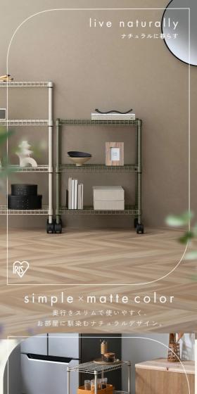 Steel rack LP design (Bedding, Carpets, and Furniture Storage / White-based / Stylish type) Mobile version