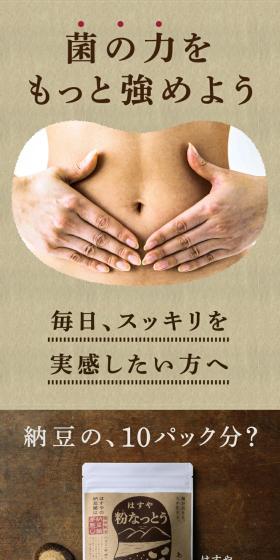 粉なっとう あらびきのLPデザイン（健康食品・健康ドリンク・サプリメント／ブラウン系／和風系）スマホ版
