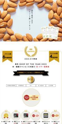 Roasted Almonds