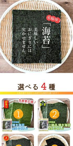 有明産焼海苔のLPデザイン（魚介類・海産物／ホワイト系／スタイリッシュ系）スマホ版