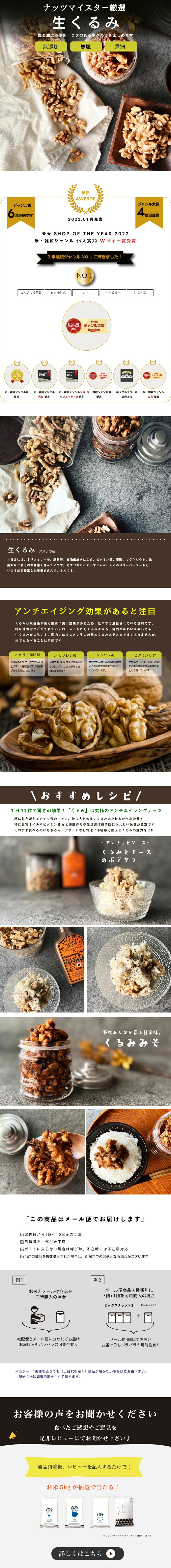 Raw Walnuts LP design (beans and bean products / White-based / Stylish type)