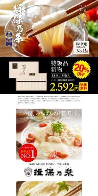 揖保の糸 新物 特級品 黒帯