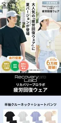 Recoverypro Lab. 疲労回復ウェアのLPデザイン（メンズファッション／ブルー系／スタイリッシュ系）スマホ版