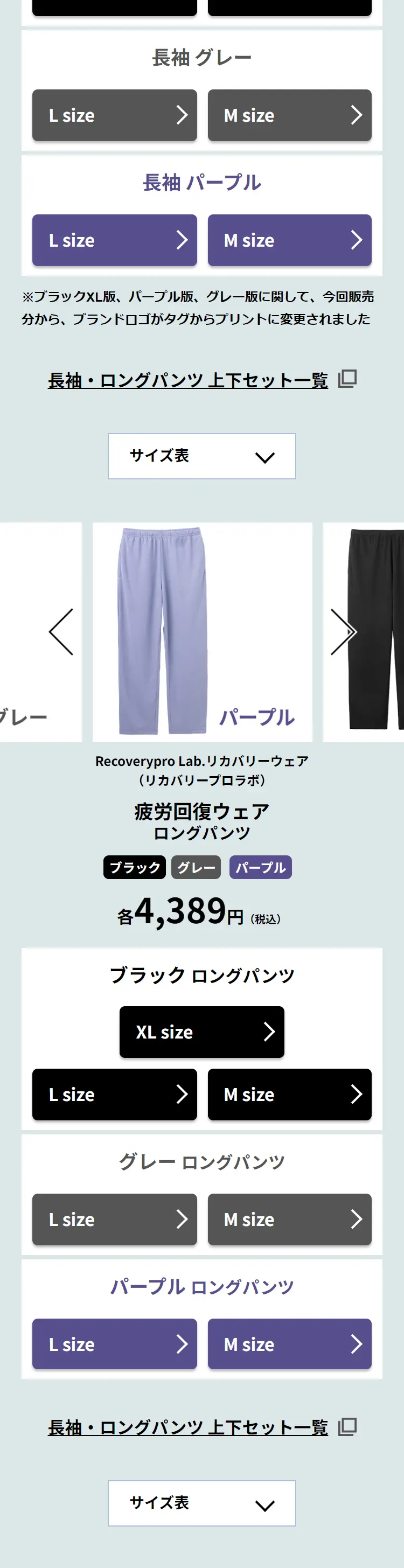 Recoverypro Lab. 疲労回復ウェアのLPデザイン（メンズファッション／ブルー系／スタイリッシュ系）スマホ版