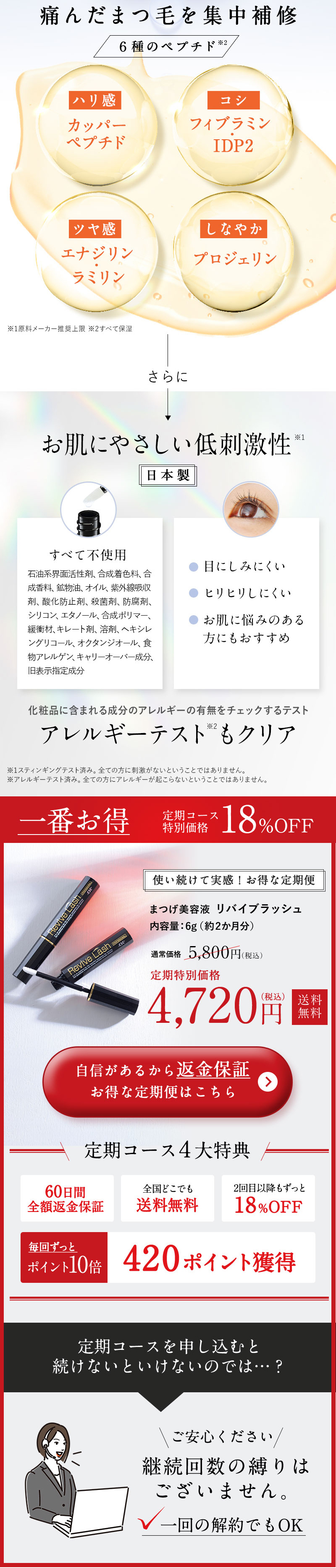 リバイブラッシュのLPデザイン（コスメ・化粧品・コンタクトレンズ／グレー系／スタイリッシュ系）スマホ版