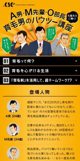 What is 育毛？のLPデザイン（診断・マッチング・まとめ／オレンジ系／スタイリッシュ系）スマホ版
