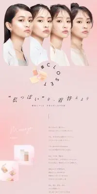 ナンバークロゼットのLPデザイン（コスメ・化粧品・コンタクトレンズ／ピンク系／キレイ系）PC版