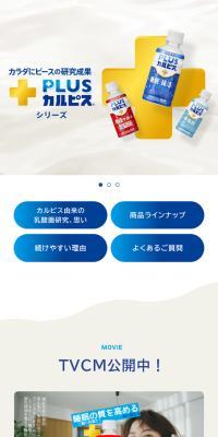 PLUS Calpis