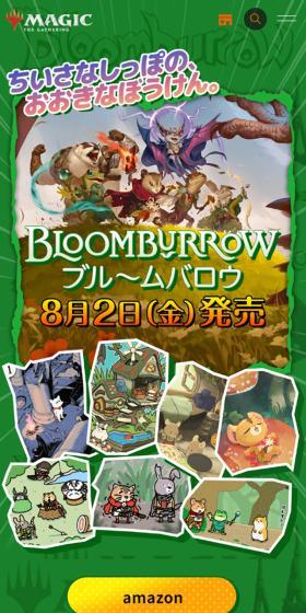 ブルームバロウのLPデザイン（玩具・ホビー・フィギュア／グリーン系／マンガ・イラスト系）スマホ版