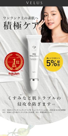 HQホワイトクリームのLPデザイン（スキンケア・ボディケア・ヘアケア／ホワイト系／清潔系）スマホ版